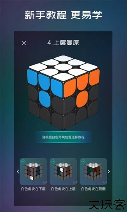 魔方学院安卓版