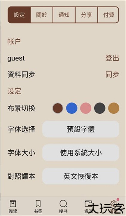 电子圣经恢复本中文版