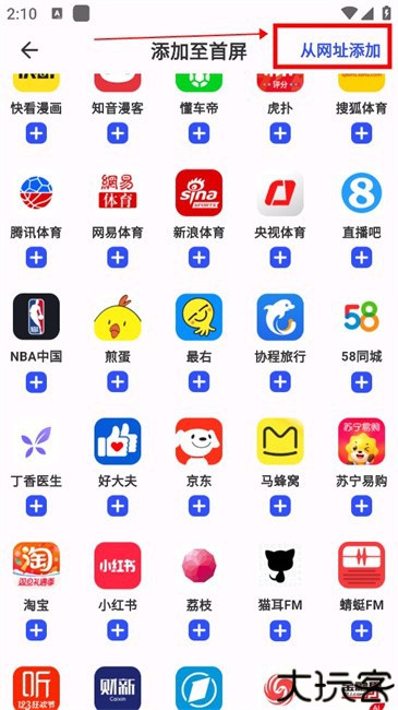 dd浏览器手机版