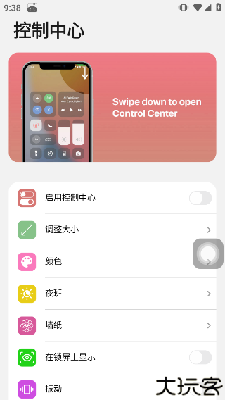 浣熊ios15启动器