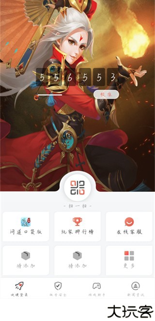 光宇游戏乾坤锁手机版