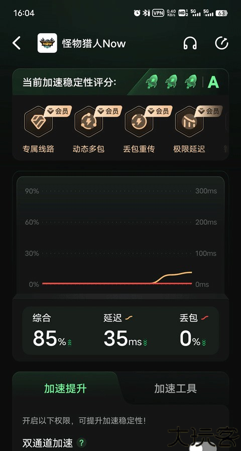 怪物猎人手游