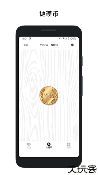 决定喵幸运转盘