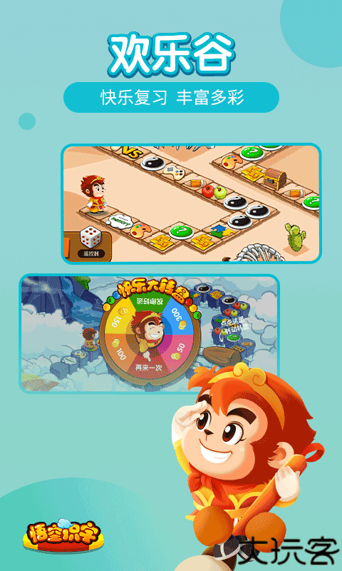 悟空识字手机版