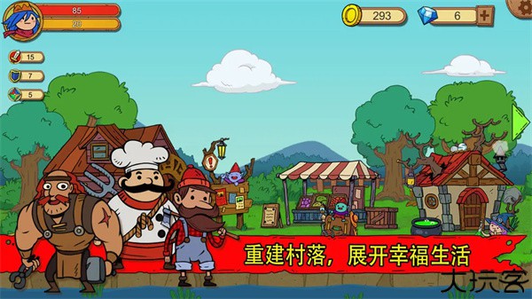 俺来当英雄安卓版