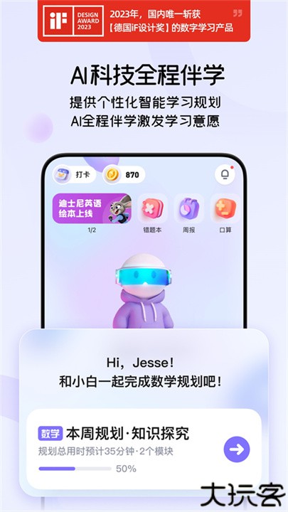 海豚自习安卓版