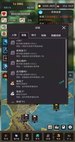 轮回勇者传说手游