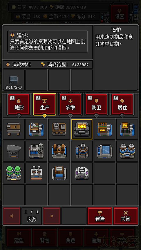 沙盒勇者手机版