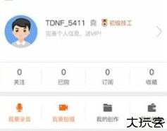 听车汽修版
