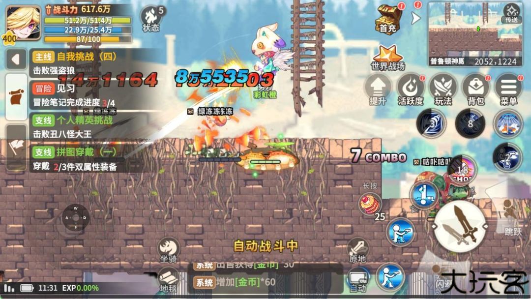 彩虹橙手游