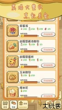 麦格的农场小镇好玩吗 麦格的农场小镇玩法简介