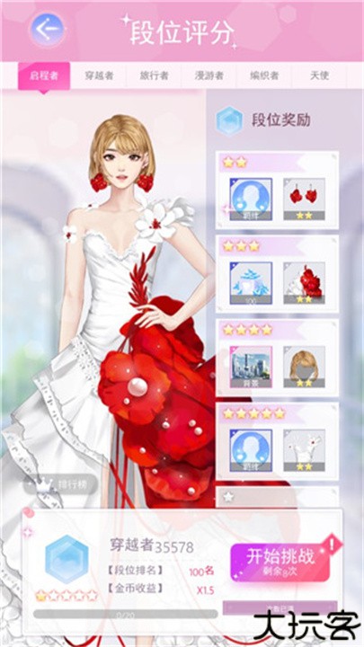 女主角日记手机版