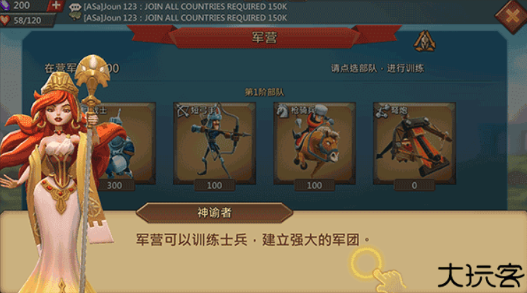 王国纪元手游汉化版