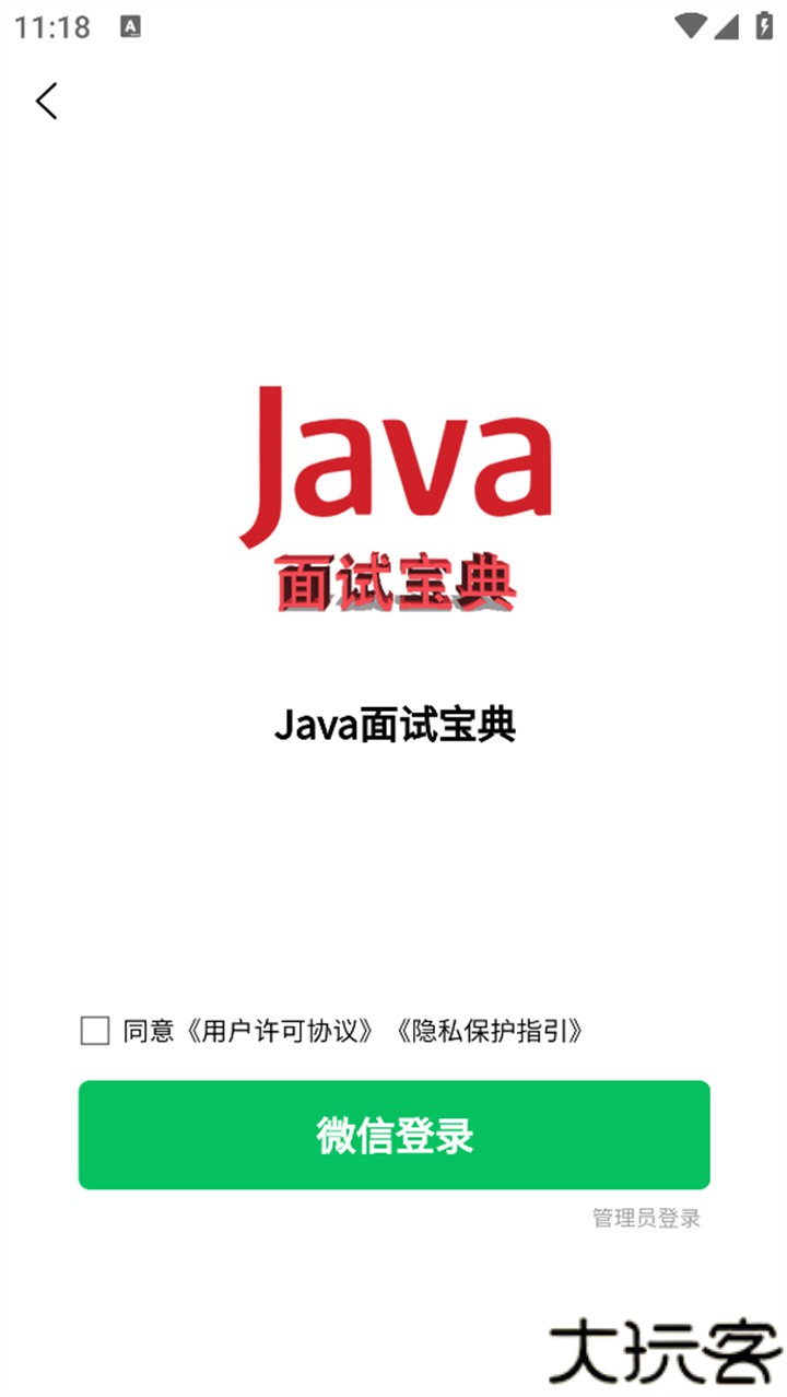 java面试宝典电子版