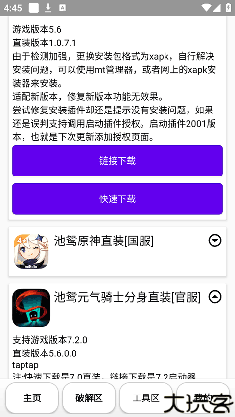 再见江湖手机版