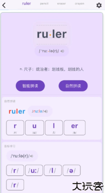 超级单词表电子版