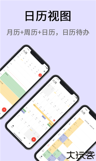 极简计划安卓版