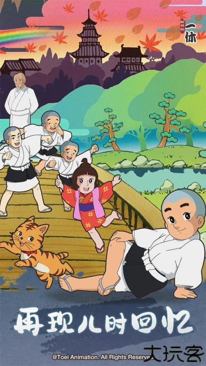 聪明的一休解谜游戏