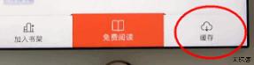 宜搜小说软件