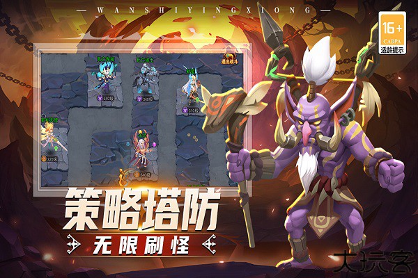 顽石英雄手机版