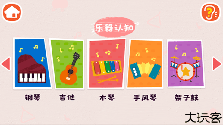 宝宝音乐启蒙手机版