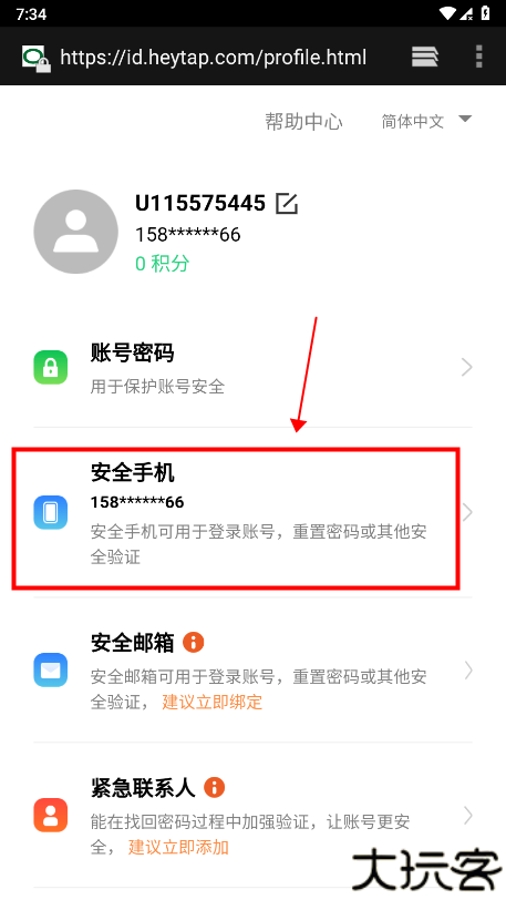 欢太游戏中心app