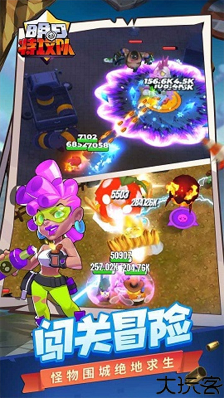 明日特攻队安卓