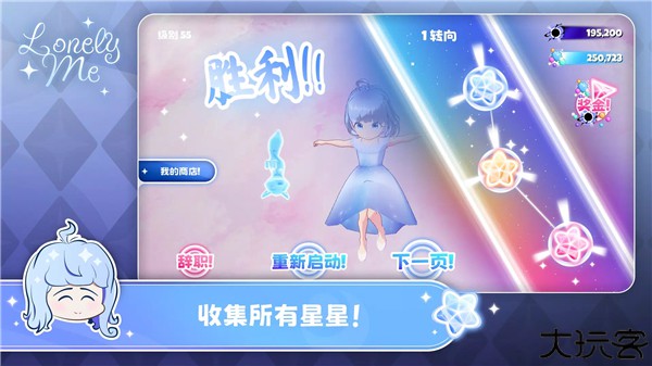 孤独的我手机版