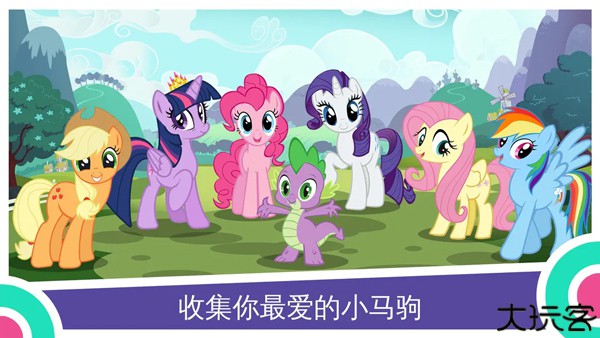 彩虹小马驹口袋小马