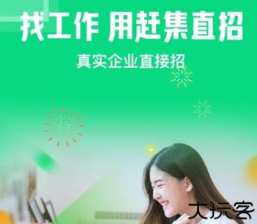 赶集直招找工作