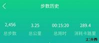酷跑计步器软件安卓版
