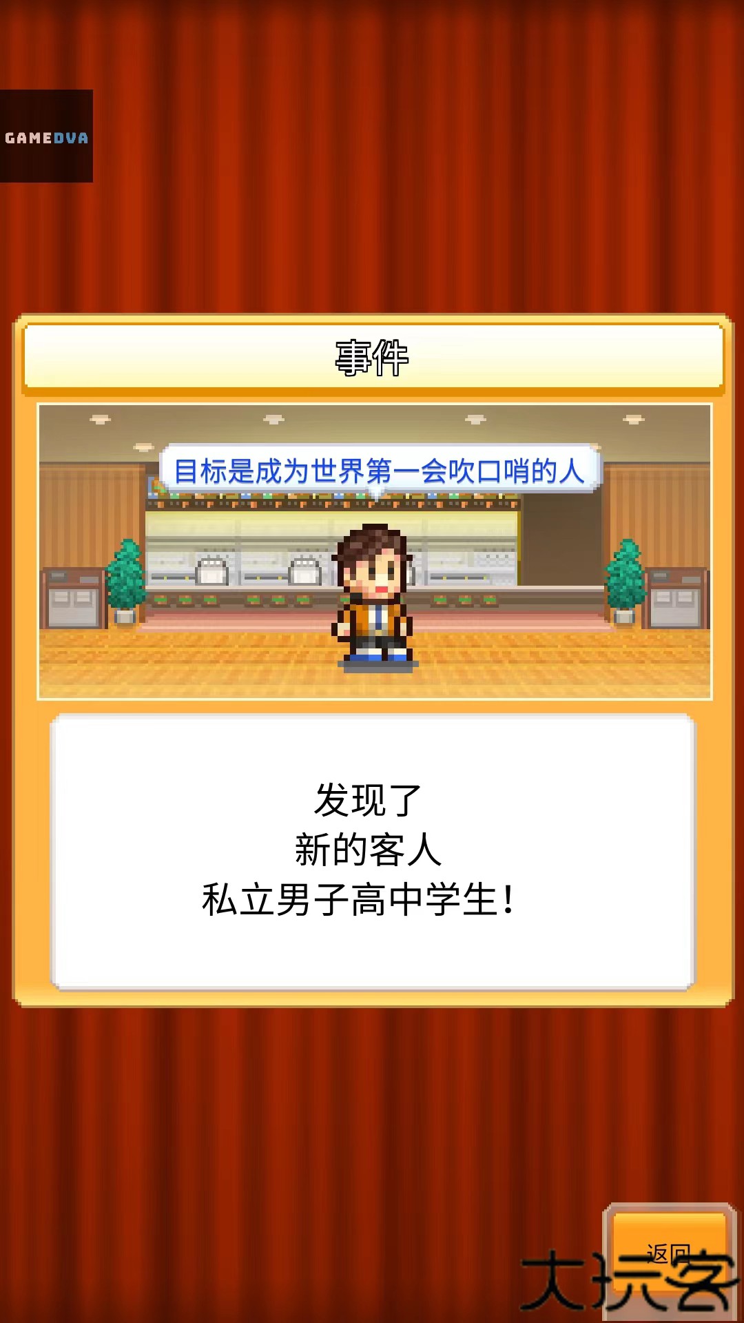 创意汉堡物语中文版