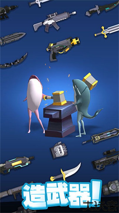 咸鱼夫妻要上天安卓版