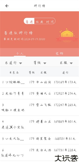 光宇游戏乾坤锁手机版