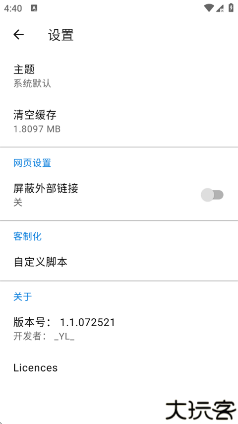简存文件转换器