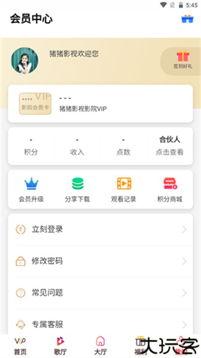 猪猪影视安卓app