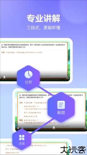 随时问客户端