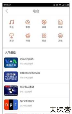 塔塔英语电台听力