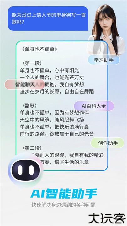 deepai智能助手下载