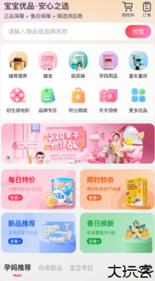 宝宝云助手app