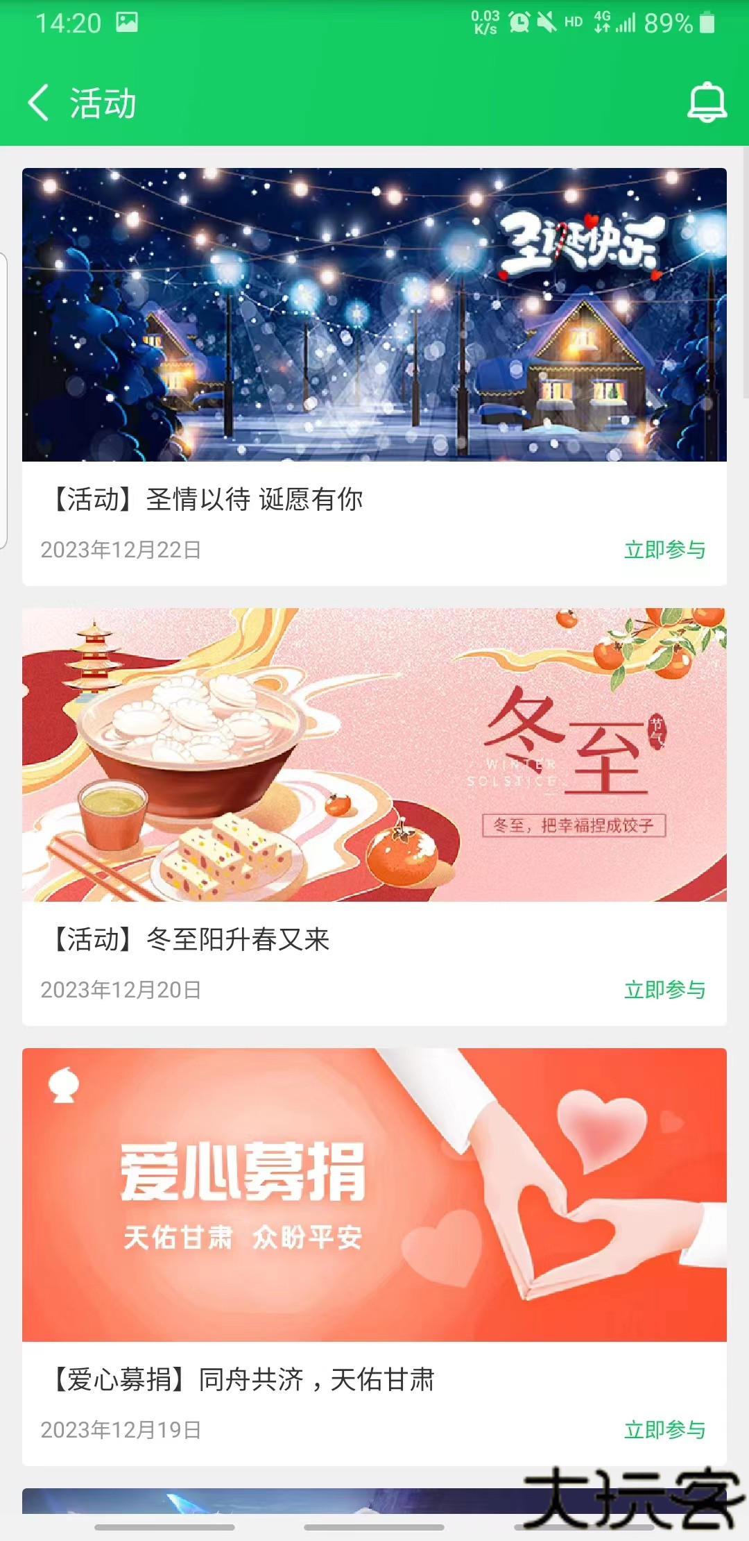 葫芦侠手机版