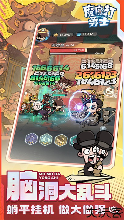 魔魔打勇士手机版