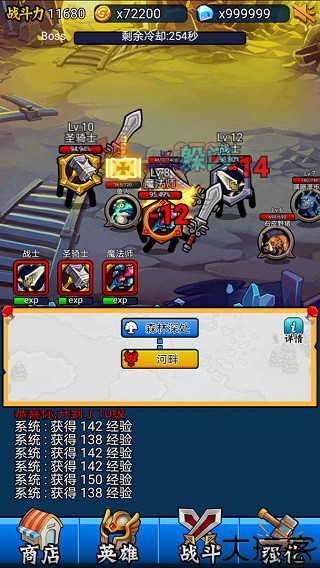 英雄你太美神器