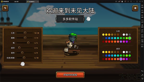 剑与魂未见中文版手游