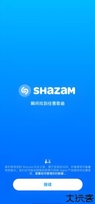 shazam音乐神搜