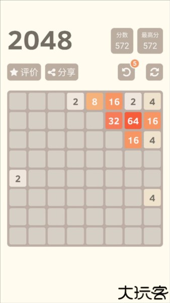 2048经典版