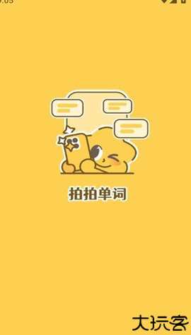 拍拍单词双语