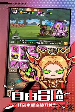 魔界军团安卓版