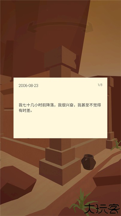 遥远寻踪谜题逃脱手机版