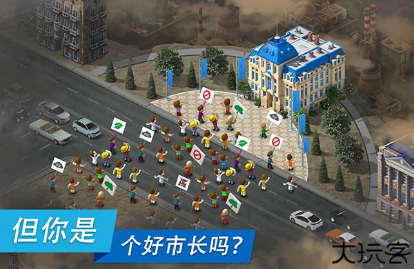 大都市安卓手机版